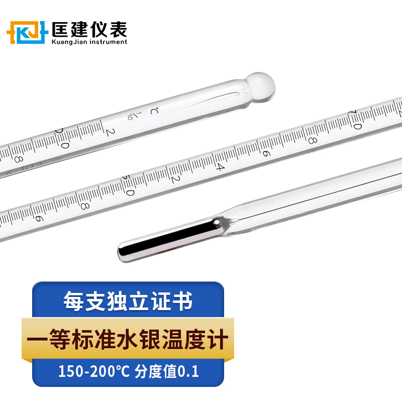 First-Class Standard Glass Thermometer Wbg Series 150-200 ℃ Different Value 0.1 ℃ Can Pass Inspection High Precision