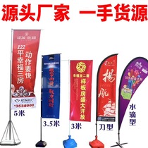 Water injection flagpole 5 meters 7 3 meters knife flag colorful flag custom outdoor double-sided flag road flag custom advertising telescopic base