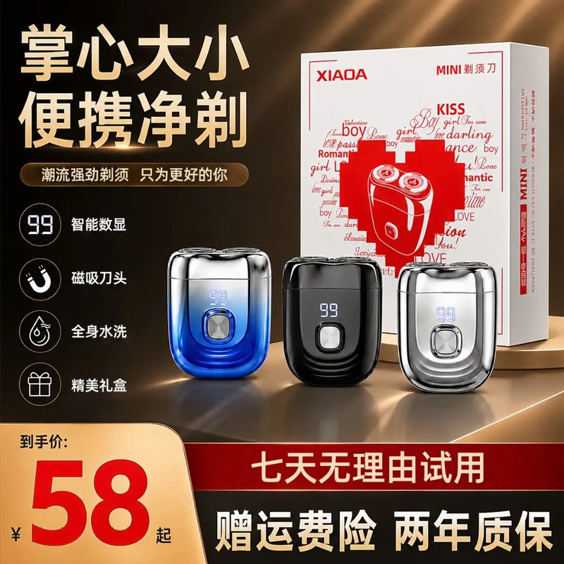 Mini Electric Shaver with Magnetic Attachment, Washable, Suitable for Car Use, Portable Men's Shaver for Home Use
