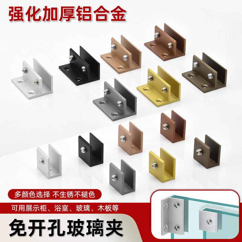 Glass partition fixed clamp free of punch acrylic plate L shaped corner code clip bathroom steel-shaped door F type clip fixed-Taobao