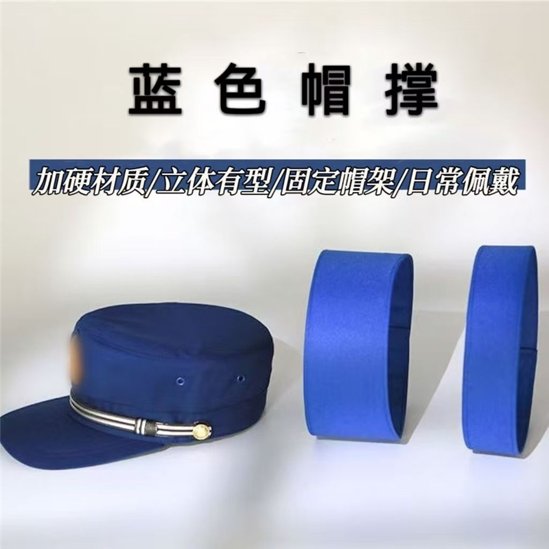 Опора для колпачка Fire blue, узкая и широкая, может быть разной формы, универсальная подкладка, фиксированный держатель для колпачка, держатель для колпачка, фасонный колпачок с защитой от деформации, для ежедневного ношения