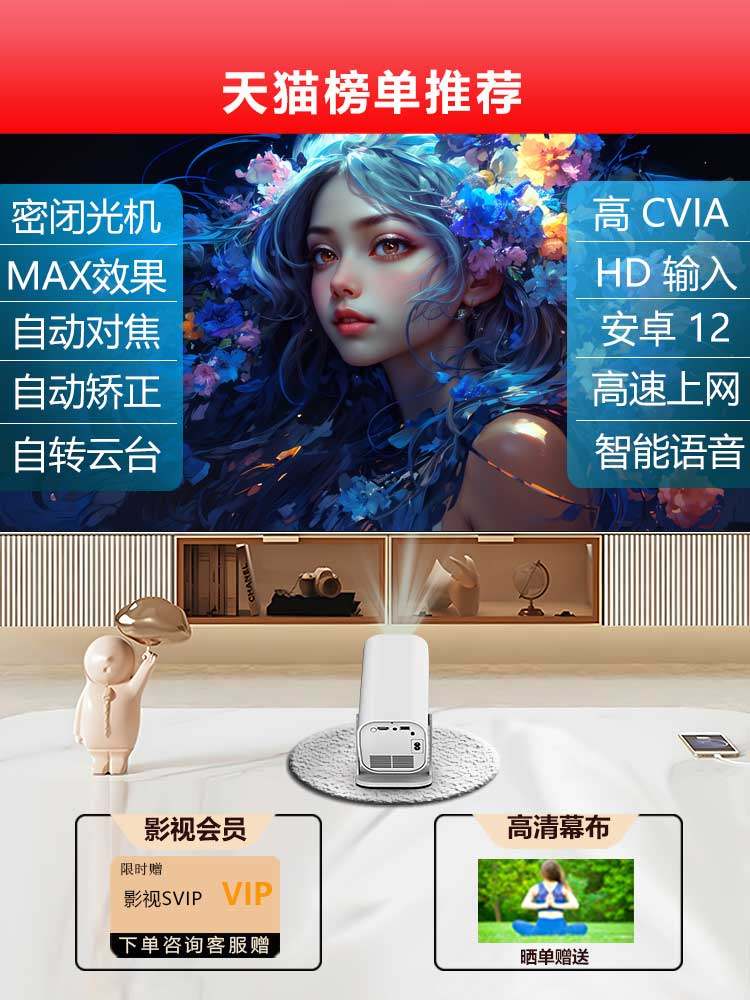 [Thousand-Yuan Configuration]2025 New Ultra-High-Definition Smart Projector for Home Wall Projection, Bedroom, Living Room, Home Theater, Mobile Screen Projection, Ultra-Small Portable Dormitory Student Projector Tv