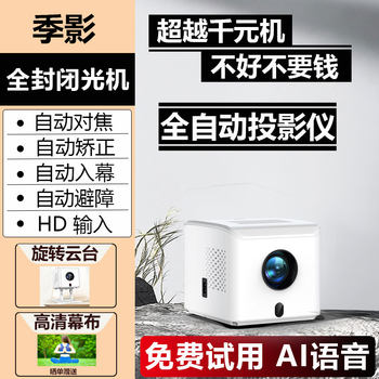 [Automatic Focus] 2025 New Ultra-High-Definition Projector for Home Tv, Bedroom, Living Room, Home Theater, Mobile Screen Projection, Wall Projection, Dormitory Student Small All-In-One Smart Projector