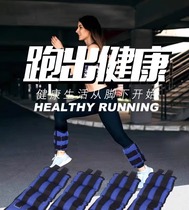 Sandbag leggings shipped from Xinjiang for mens weight-bearing running training students rehabilitation special dance childrens and womens home fitness