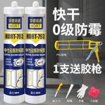 Glass glue caulking agent to repair large gaps glass glue waterproof and mildew-proof porcelain white window seam toilet sealant high viscosity doors and windows