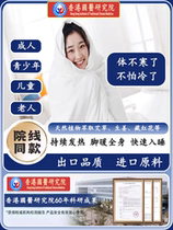 (Hong Kong Medical Research Institute) focus on the cold and healthy R&D of the hands and feet to help sleep