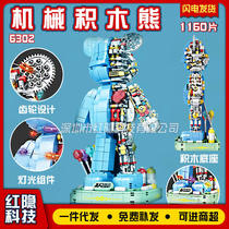 Hot Pin Building Blocks Parquet Building Blocks Bear Violence Building Blocks Book Bear Mechanical Bears Small Grain Children Puzzle Building Blocks Toys