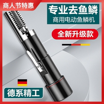 Fully automatic fish scale scraper electric fish scale scraper automatic fish killing machine fish scale removal machine fish scale brushing device commercial