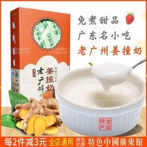 Shawan специальное производство Qinfang Garden Old Guangzhou ginger Ginger Bump Milk 168g ginger juk Jinger Jinger Jinger Jinger Ginger Ginger Jinger