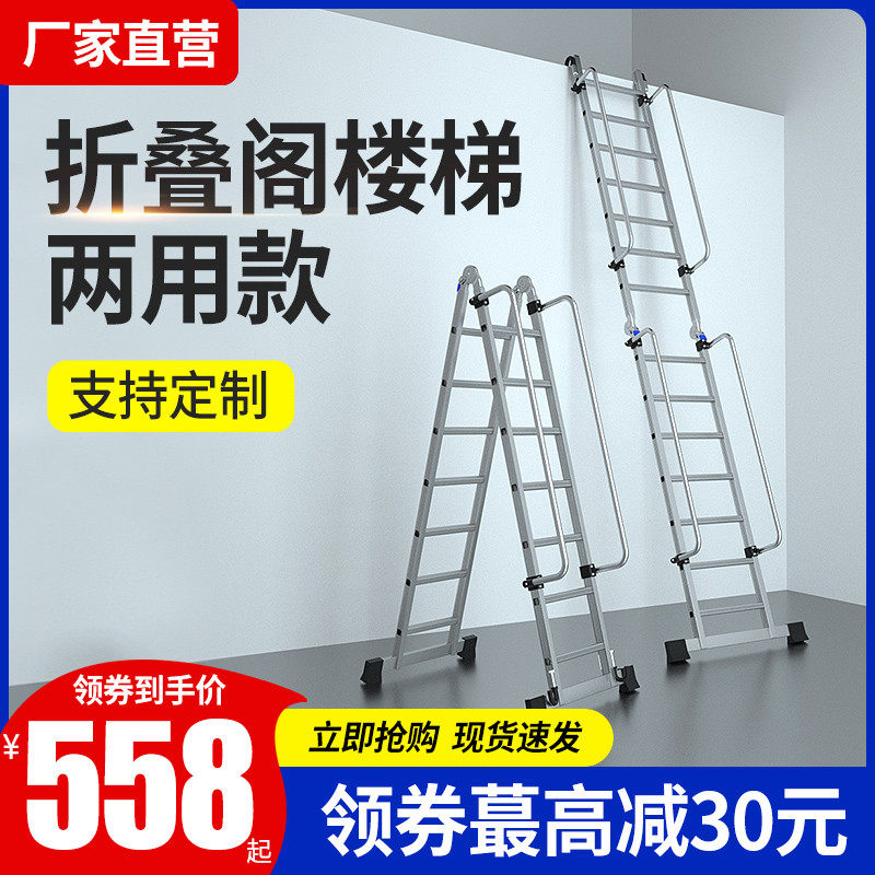 Household aluminum alloy ladder ten steps escalator room thickness engineering ladder moving folding free installation attic folder