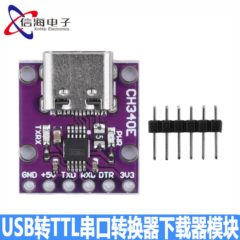 CH9340C/CH340E/CH340C/USB转TTL模块串口转换器下载器TYPE-C接口
