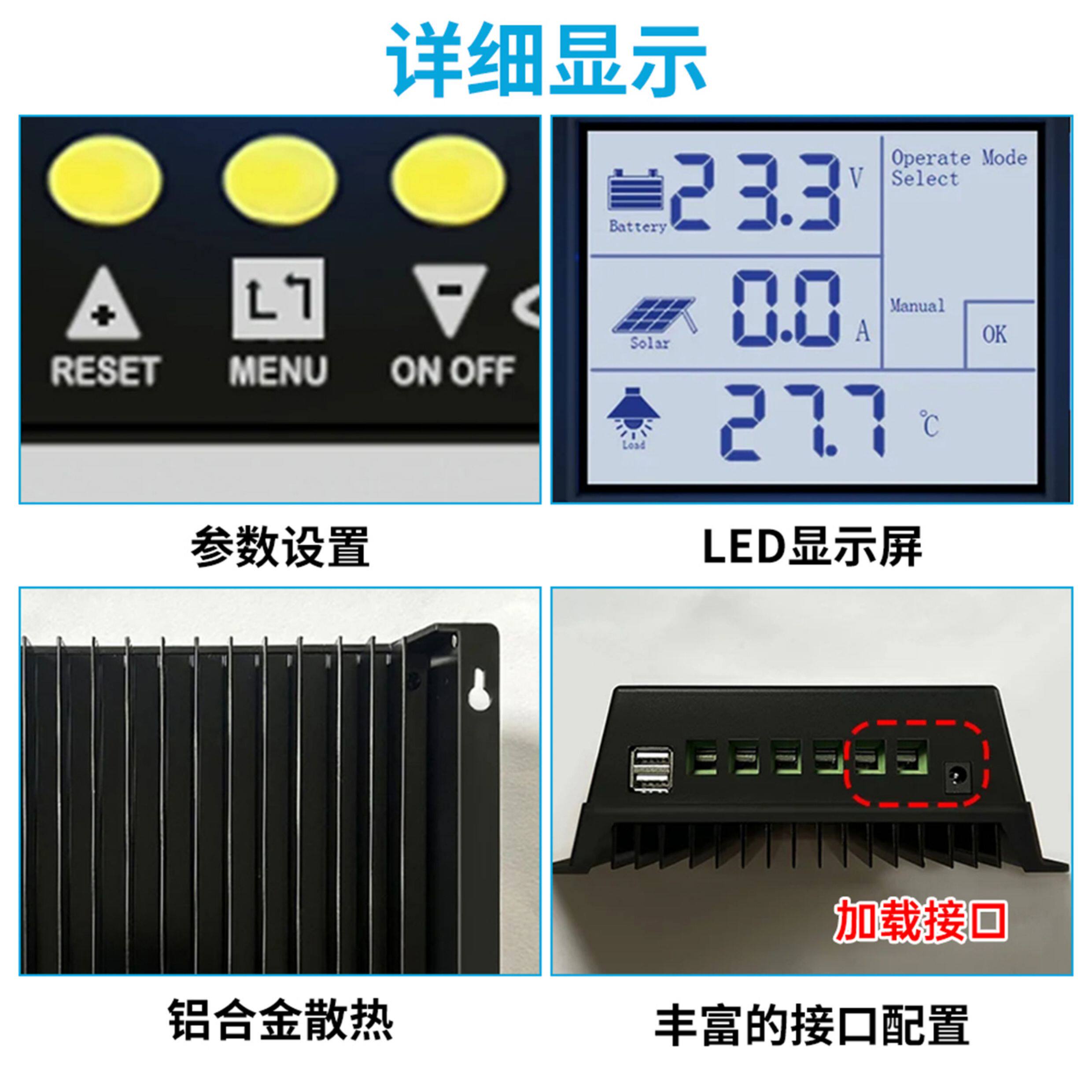 Зарядное устройство 12v24v36v48v全自动通用型充锂电铅酸光伏板发电mppt太阳能控制器