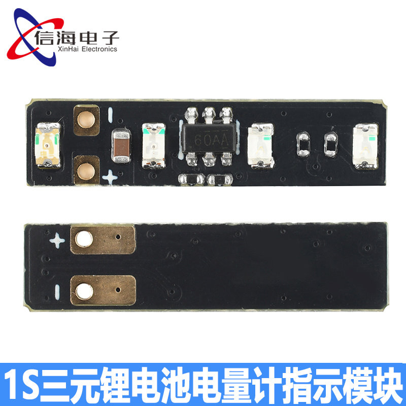 DC 3.7-4.2V电量显示迷你模块 1S三元锂电池电压电量计指示LED灯