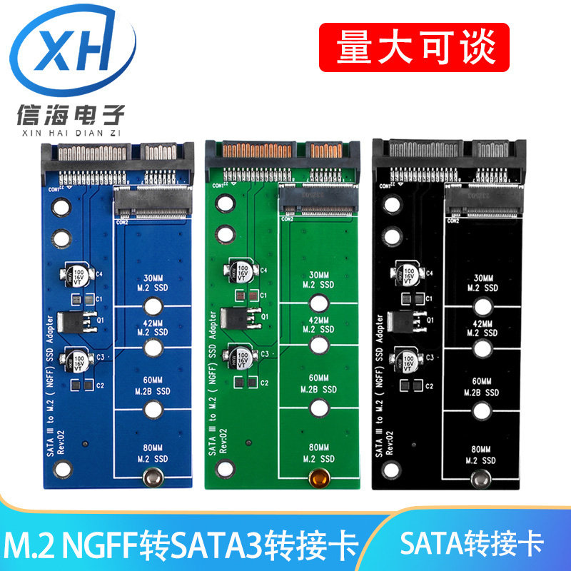 SSD固态硬盘转SATA3接口转换卡M.2 NGFF转SATA3转接卡M2 NGFF