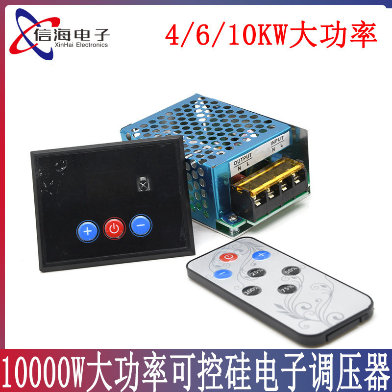 10000W大功率可控硅电子调压器交流220V电机调速调温调光模块数显