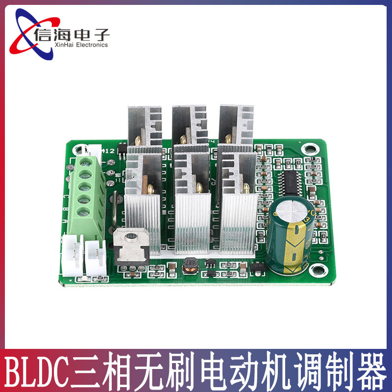 DC 5-36V BLDC三相无刷电动机调制器机器人航模无人机15A持续输出