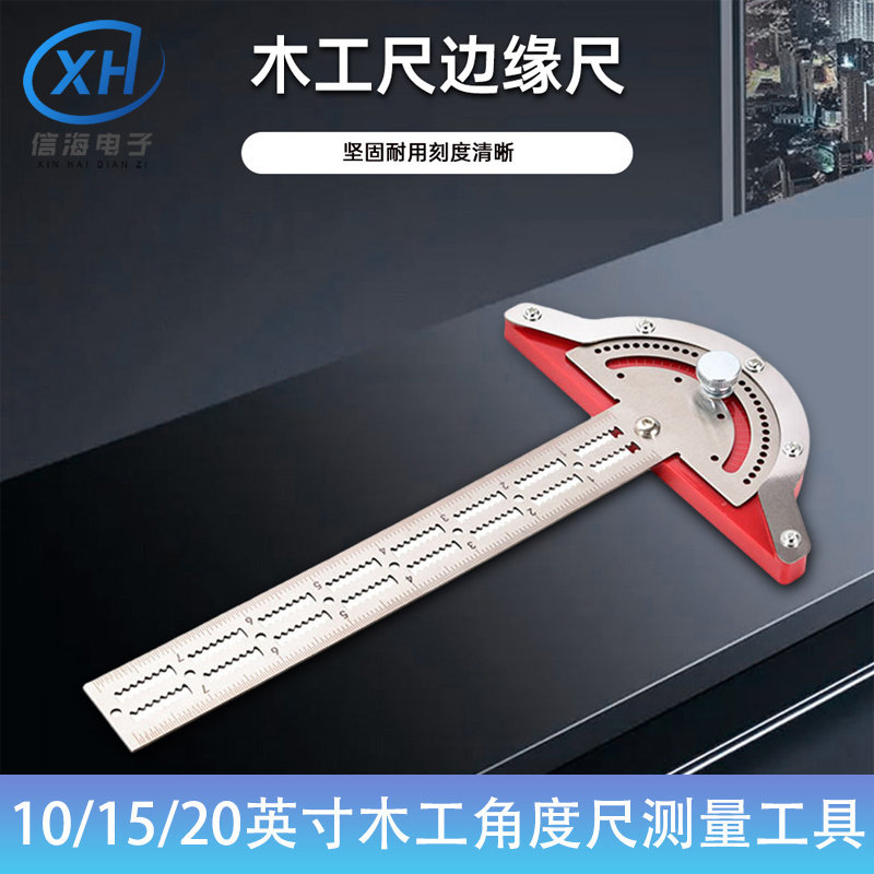 10/15/20英寸木工尺边缘尺角度尺边缘尺公英制尺测量工具半圆活动