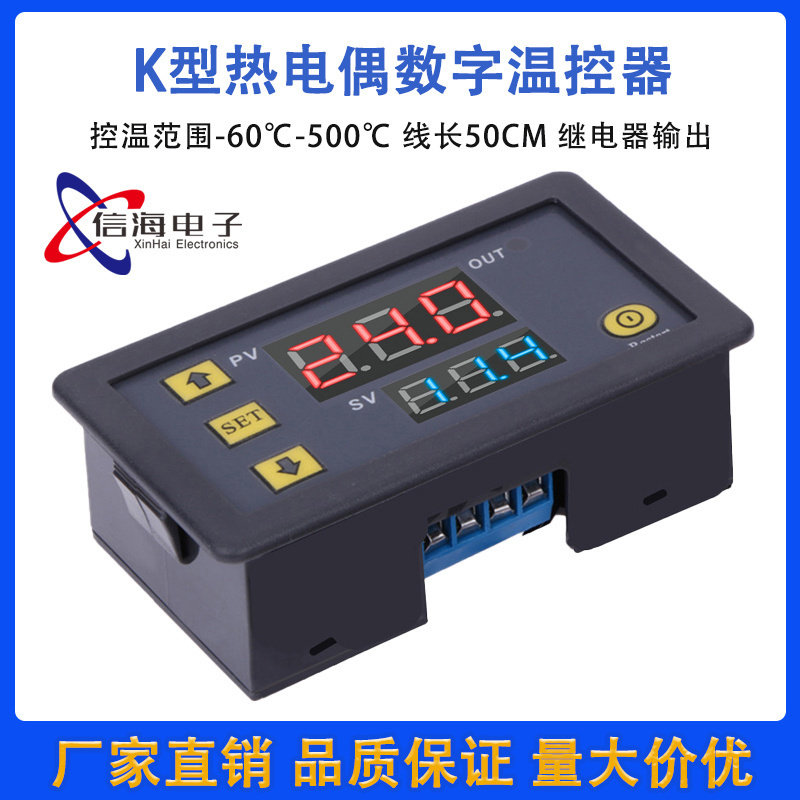 K型热电偶数字温控器 -60&deg;C-500&deg;C温度开关DC5V12V24V AC220V