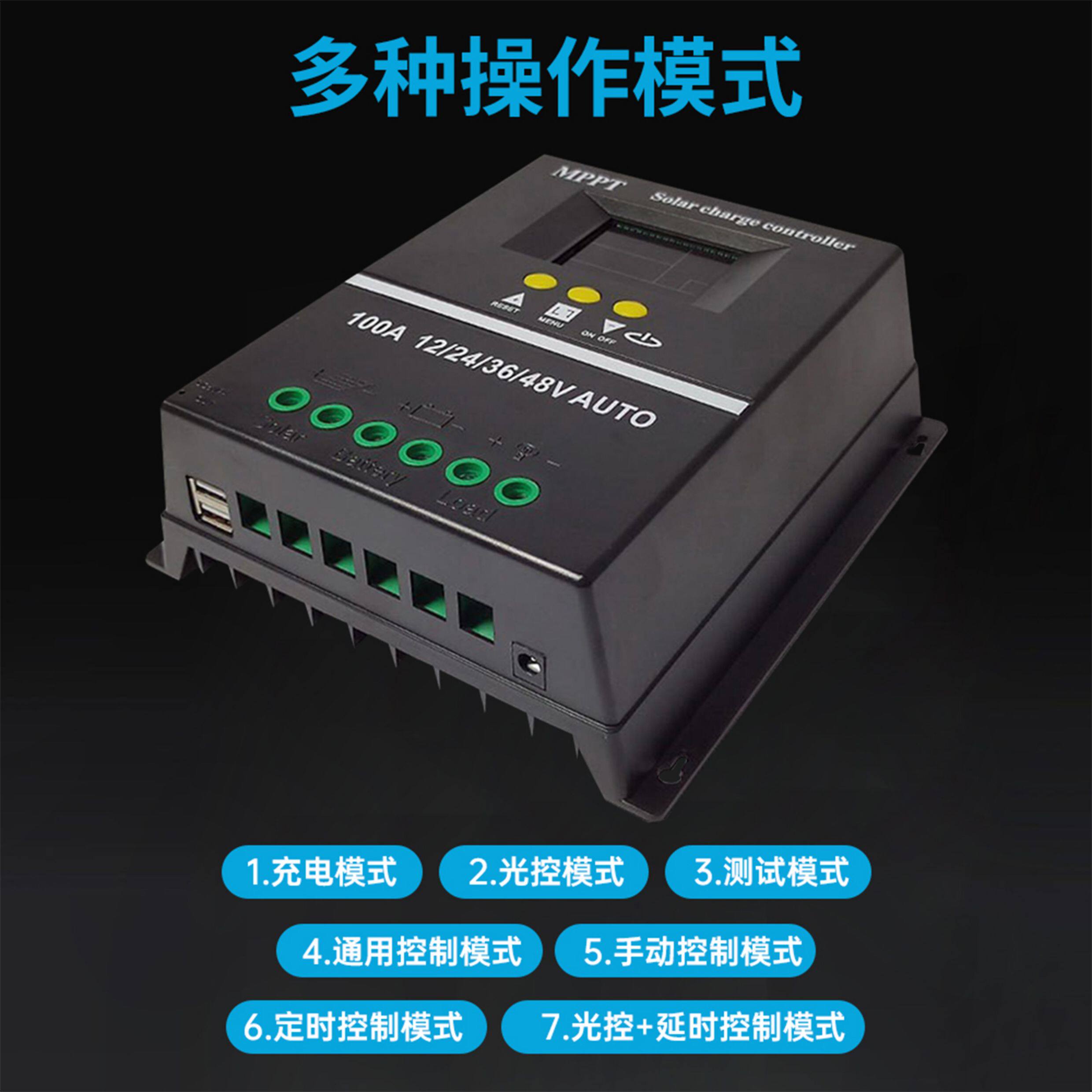 Зарядное устройство 12v24v36v48v全自动通用型充锂电铅酸光伏板发电mppt太阳能控制器