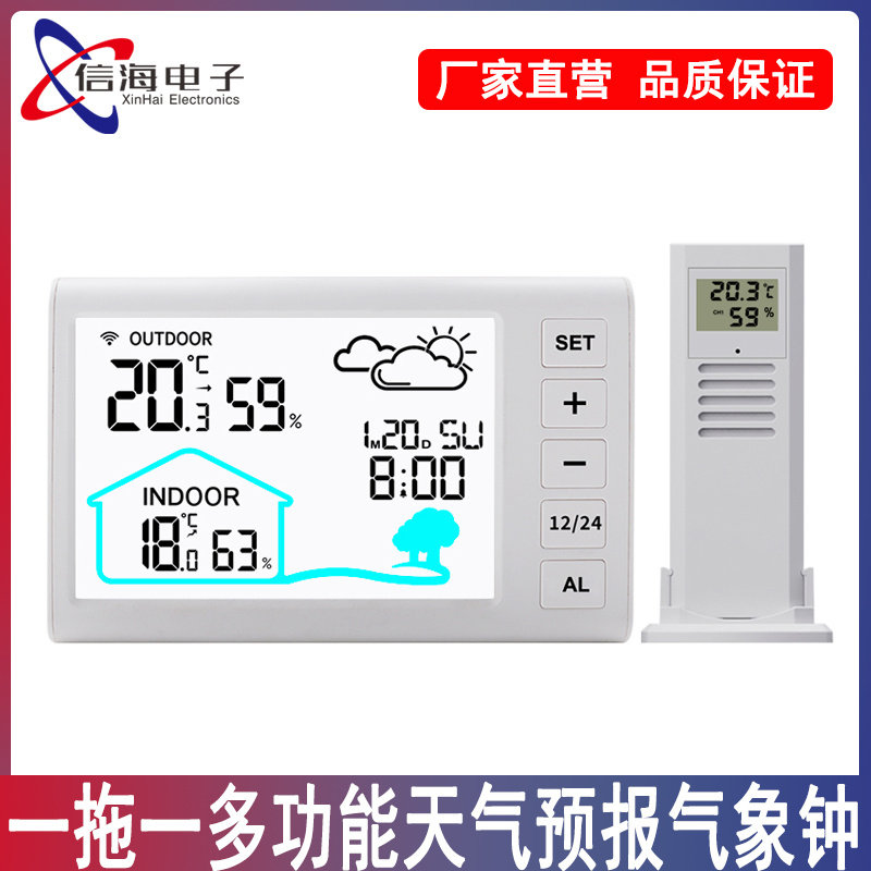 FT006 一拖一多功能无线室内外温湿度计家用天气预报气象钟带背光