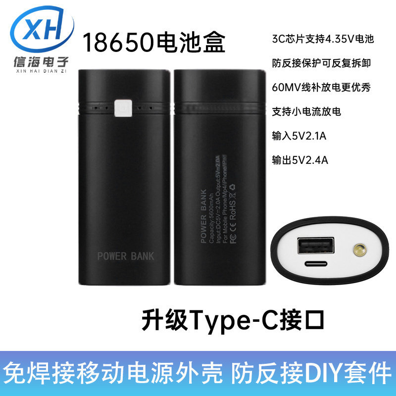 18650移动电源DIY套件5V2A充电宝电源外壳2节免焊接移动电源外壳