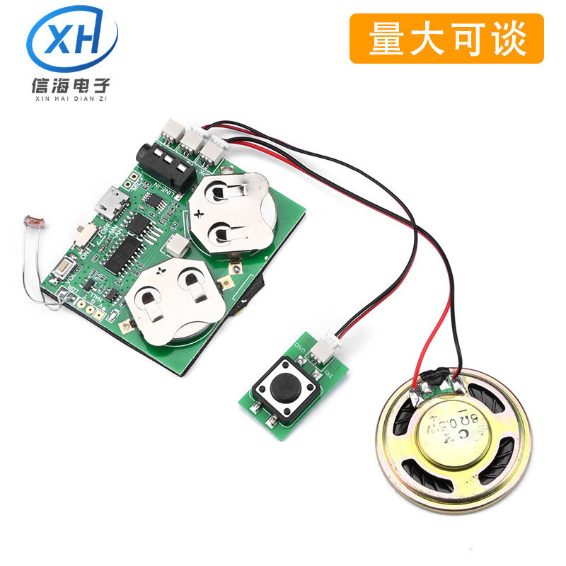 4M内存光控磁控款USB贺卡机芯MP3音乐模块贺卡礼品盒纪念册DIY