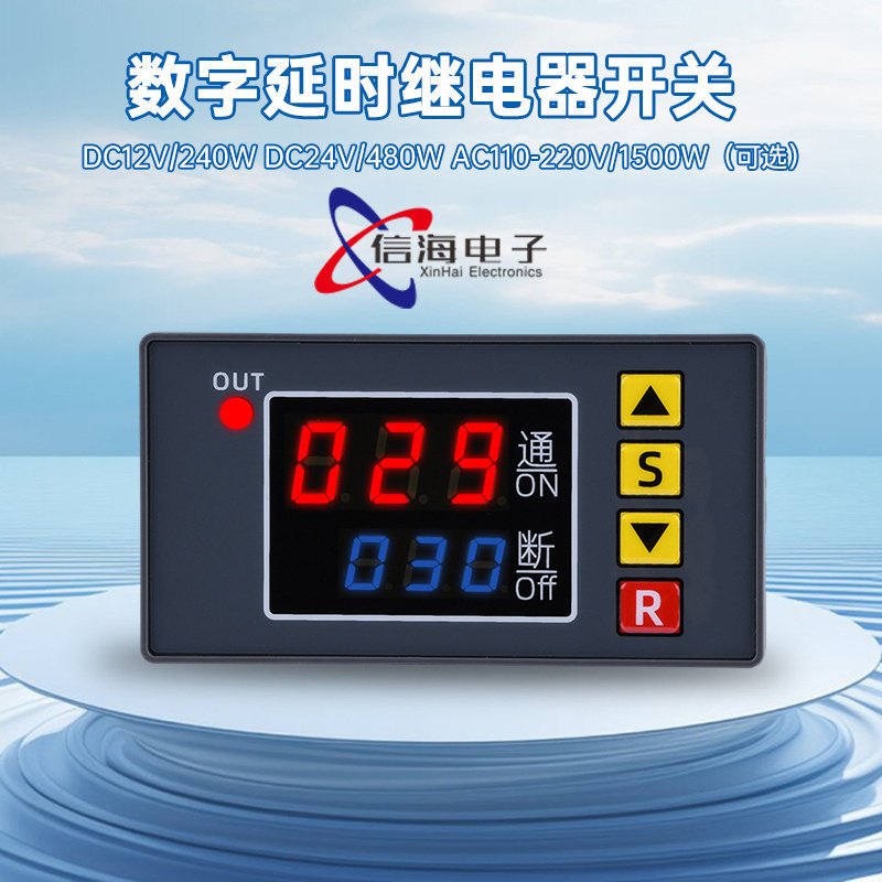 T3231微电脑可编程时控控制器LED显示可调循环数字延时继电器开关
