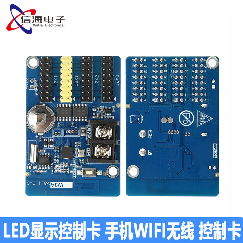 HD-W3A LED显示控制卡 手机WIFI无线 控制卡条屏字幕单元板模块