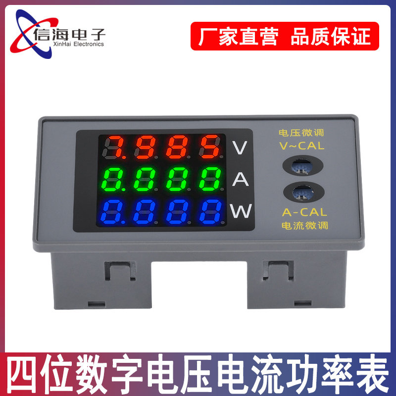 DC0-100V 10A 四位高精度数显电压电流功率计LED双显数字直流表头