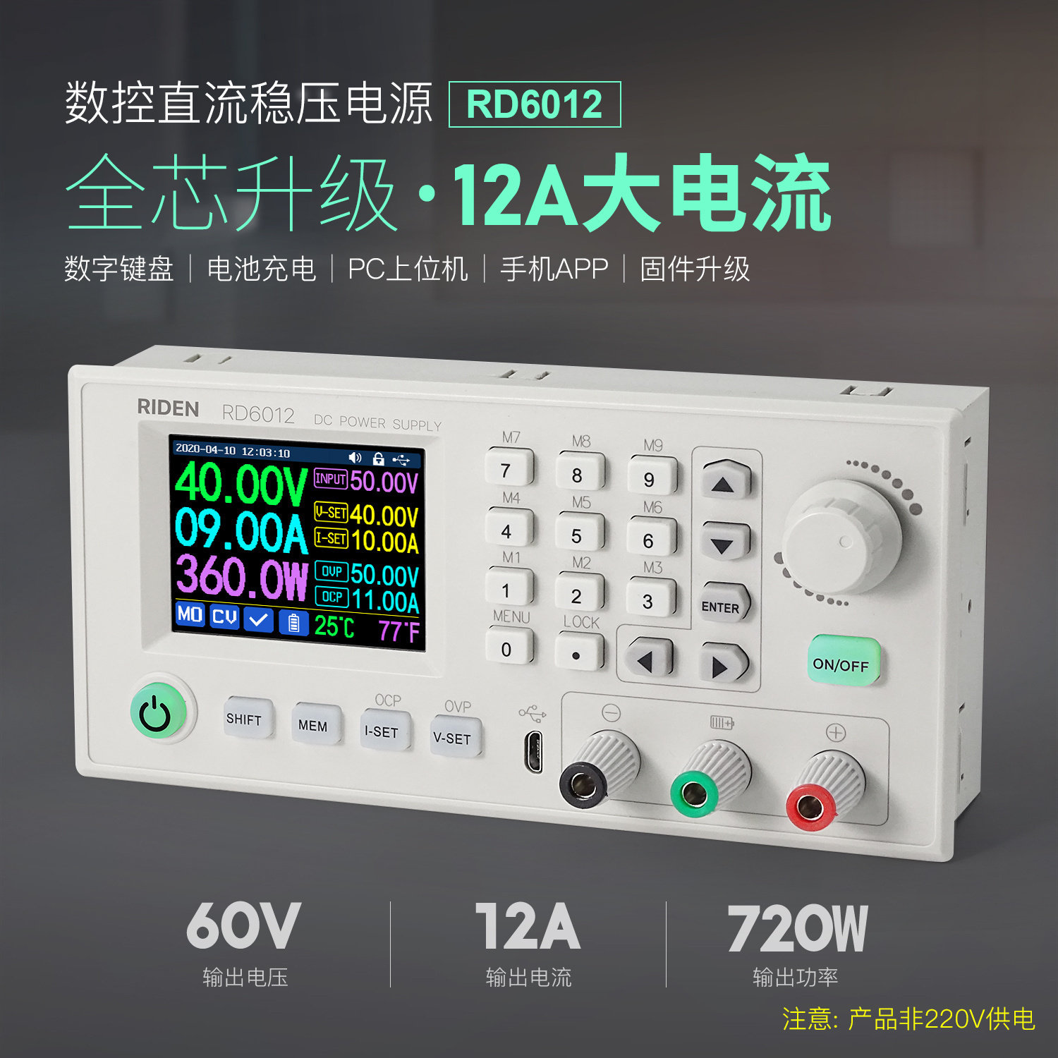 RD6018数控直流可调电源稳压开关 实验维修电源稳压源60V降压模块