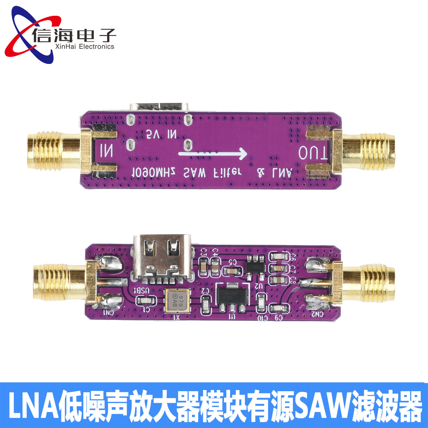 DC5V 1090MHz ADS-B 有源SAW滤波器和LNA低噪声放大器模块 Type-C
