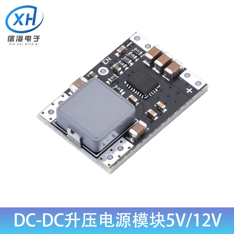 DC-DC 自动升降压电源模块3-23V转12V固定电压输出锂电池恒压模块
