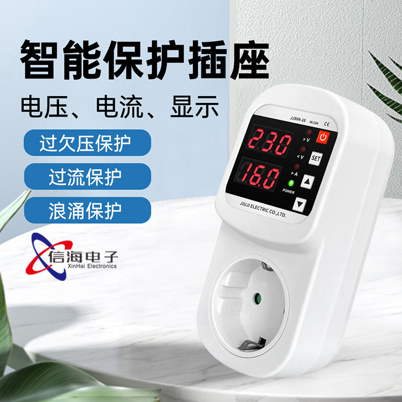 AC220V电压电流保护插座16A过电流保护自动恢复过压欠压可调3520W