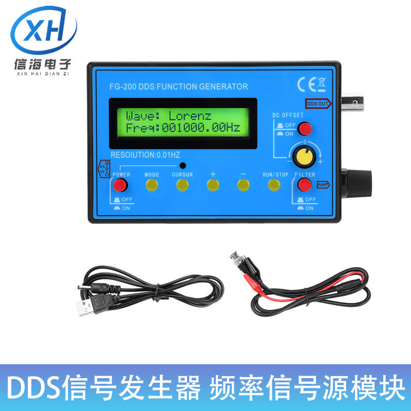 DDS功能信号发生器正弦波/方形/三角形/舒曼波输出频率FG-200模块