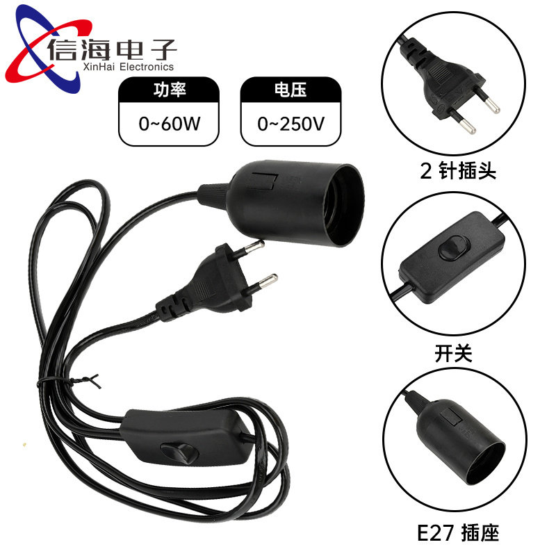 303开关带E27螺口1.8米插头线电源线适用于吊灯LED灯泡灯具插座