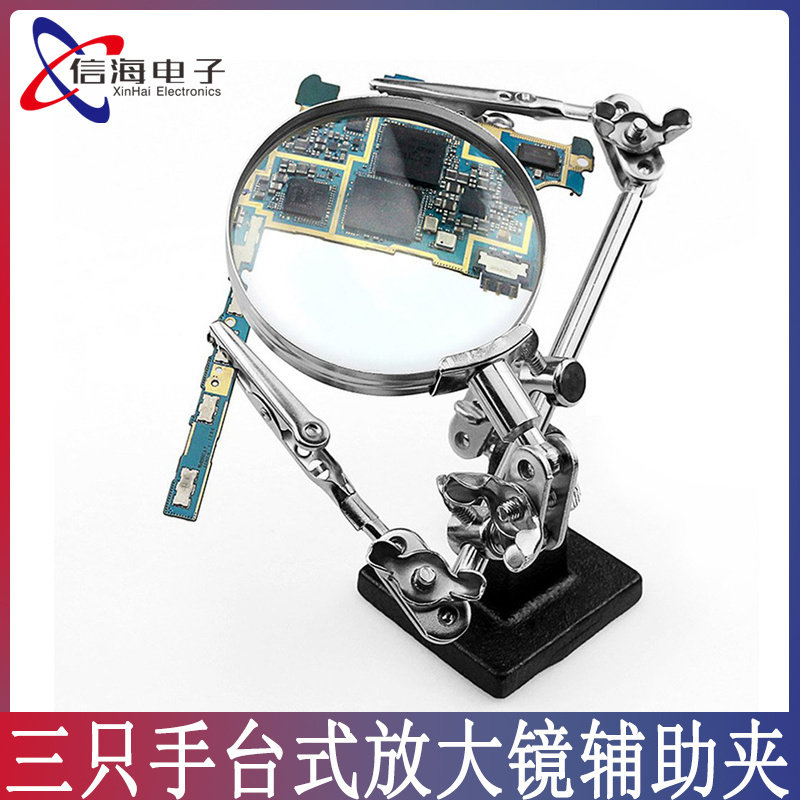 台式放大镜辅助夹5倍镜片电烙铁焊接工具台手机主板液晶电视维修