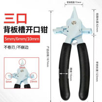 Seal edge leather pliers seal edge strip punching pliers woodworking notching instrument seal edge strip puncher backplate slot opening