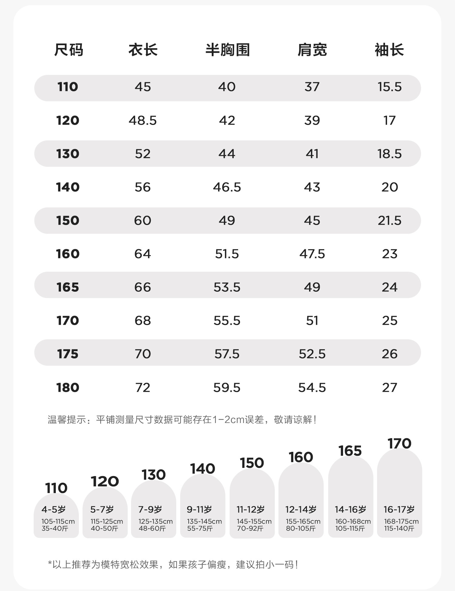 左西童装男童短袖t恤儿童凉感夏装2026新款男孩大童A类抑菌上衣潮 — 29
