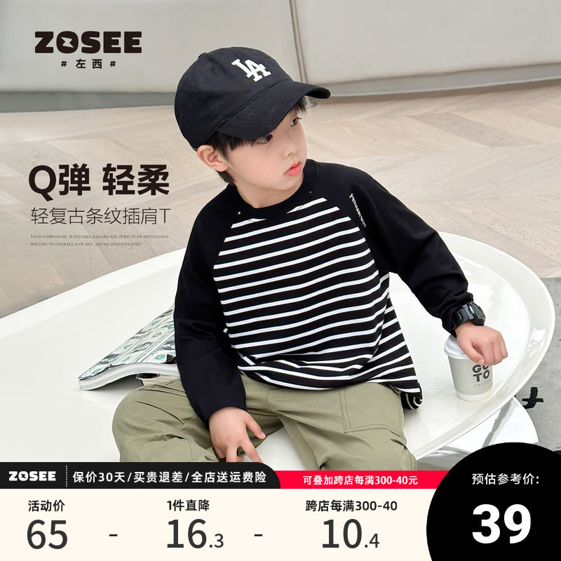 Left West Boy Clothing Boy Long Sleeve T-shirt Child Pure Cotton Striped Shoulder Jacket 2023 New Autumn Clothing Casual Clothes-Taobao