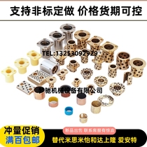 Oil free bush SHFZ12-10 12 15 20 20-drop with shoulder type High force brass inner diameter 12 Spot manufacturer