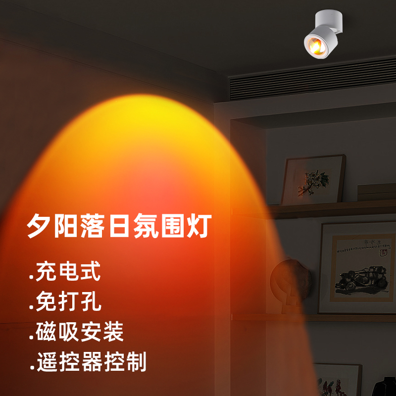 Rechargeable Sunset Lamp, No Wiring Required, Living Room, Hallway, Entrance, Mural Lamp, Surface-Mounted, Trendy Atmosphere, Small Hill Spotlight