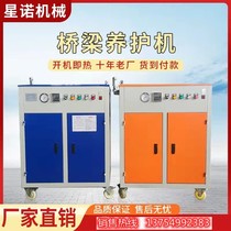 Bridge steam curing machine 24kw electric heating concrete curing machine 48Kkw fully automatic steam generator 1