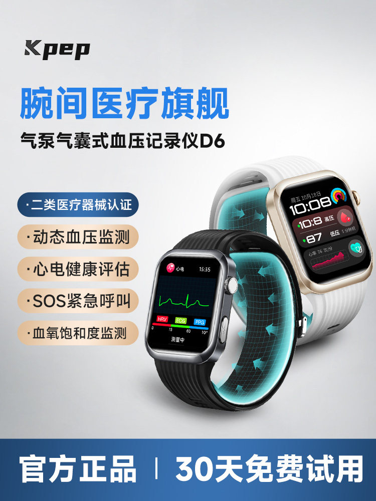 Kpep2025 New Air Pump Blood Pressure Smart Bracelet Blood Sugar Blood Lipid Uric Acid Heart Rate Blood Oxygen Watch Health Monitor