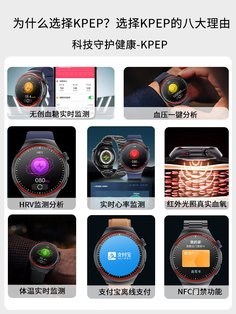 [Industry Expert] Kpep's New Non-Invasive Blood Glucose Watch with Alipay Offline Payment, Nfc Access Control, Multifunctional Blood Pressure, Heart Rate, and Blood Oxygen Pressure Monitoring