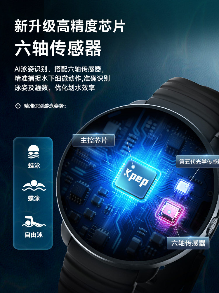 Kpep New Professional Swimming and Badminton Sports Watch, Running, Cycling, Cross-Country Swimming, Alipay Ride Code Smart Bracelet, Gudu Smart Sports Watch