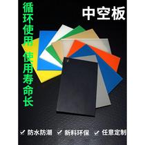 PP hollow plate 4MM blue plastic separator Wanton plate flat plate knife card custom size corrugated hollow plate separator