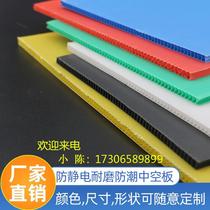 PP hollow plate plastic hollow separator plate sub-calcium plastic plate hardhollow plate liner plate backplate Wantong plate corrugated sheet