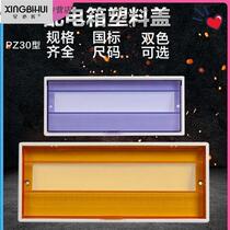 15 PZ30 plastic cover 8 Distribution box panel protective cover 10 Circuit box cover 18 20 24 times 12