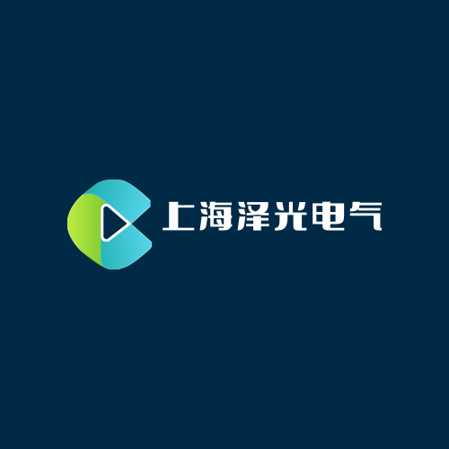 上海泽光电气的LOGO