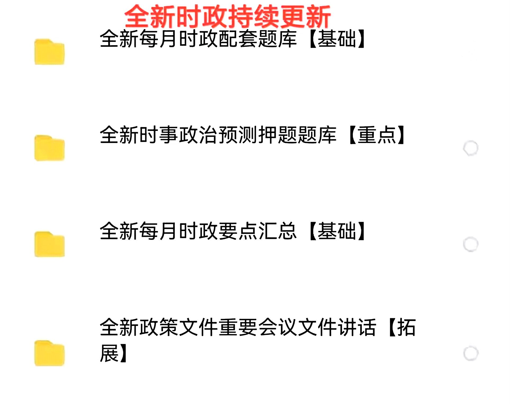 2026年北京市各分局辅警文职辅警招聘考试专用复习资料试题笔试面试重点全-淘宝网